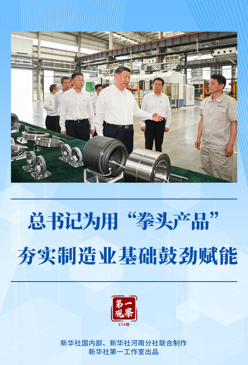 首先观察