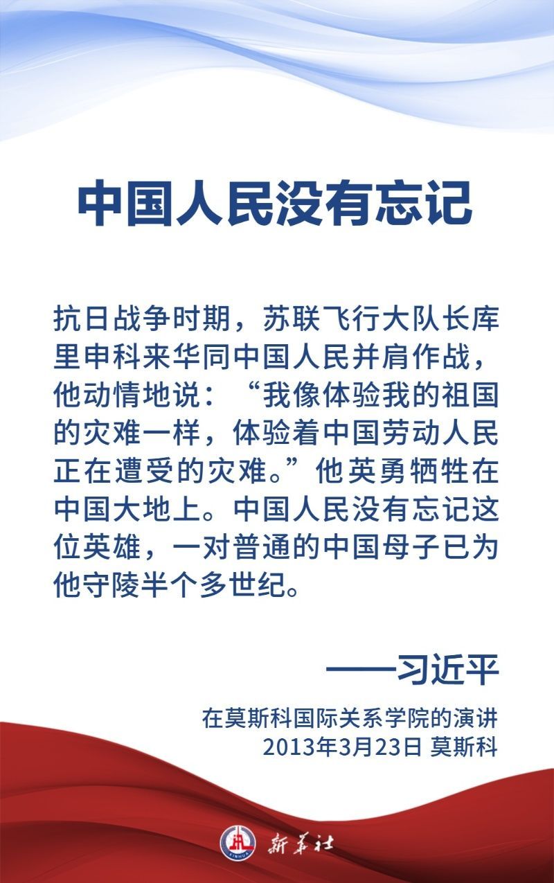 黄金句子海报|习近平总统对中国人民与日本入侵