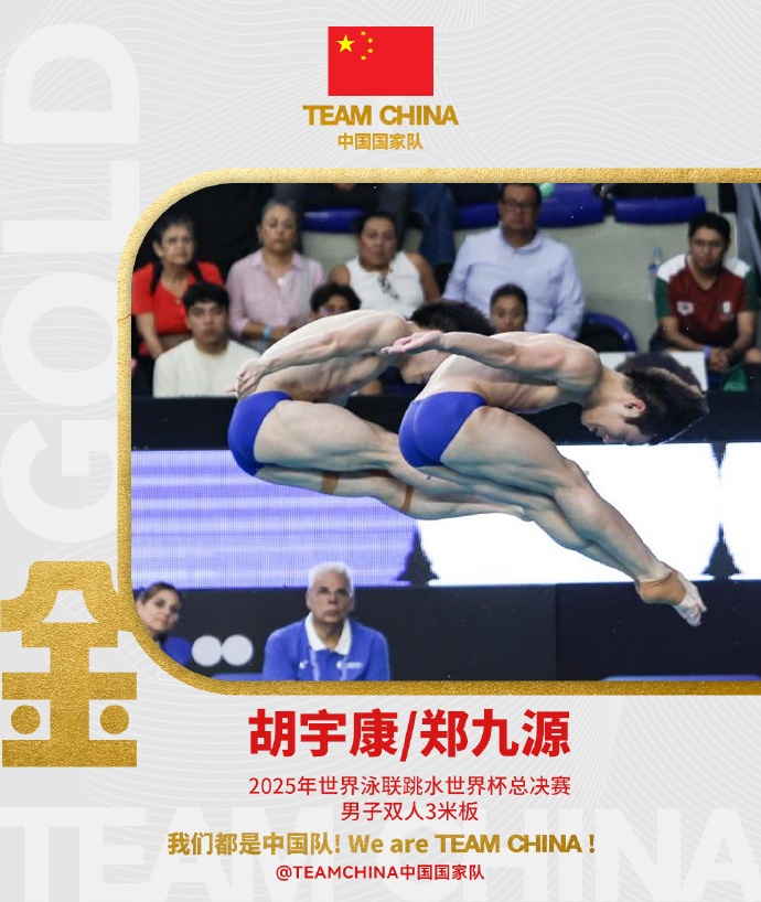 中国球队在潜水世界杯决赛中赢得了第一枚金牌