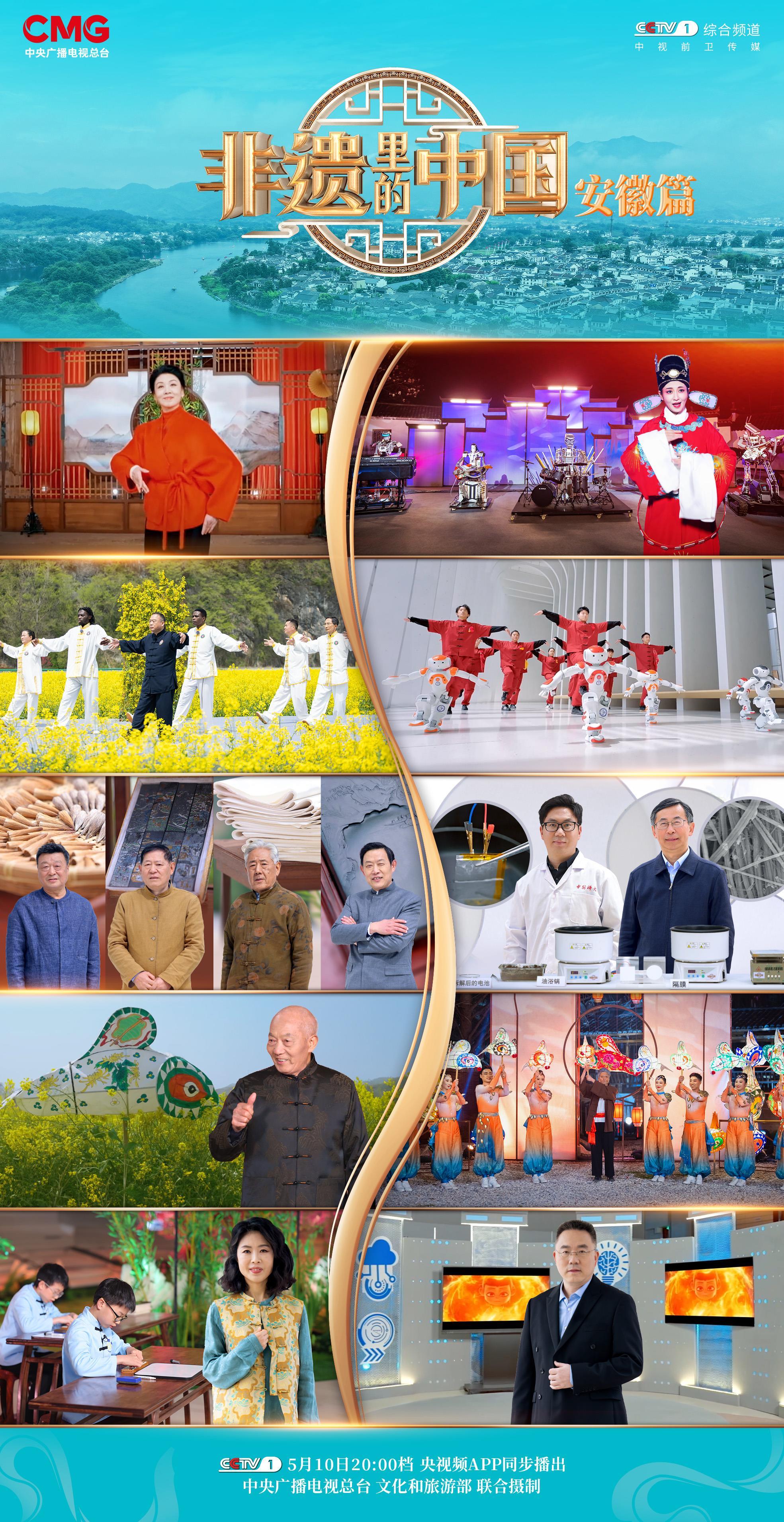 景观美学，Hui风格和Anhui风格 - “无形文化遗产中