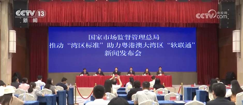 “软Unicom”质量升级“湾区标准”通过系统赋予