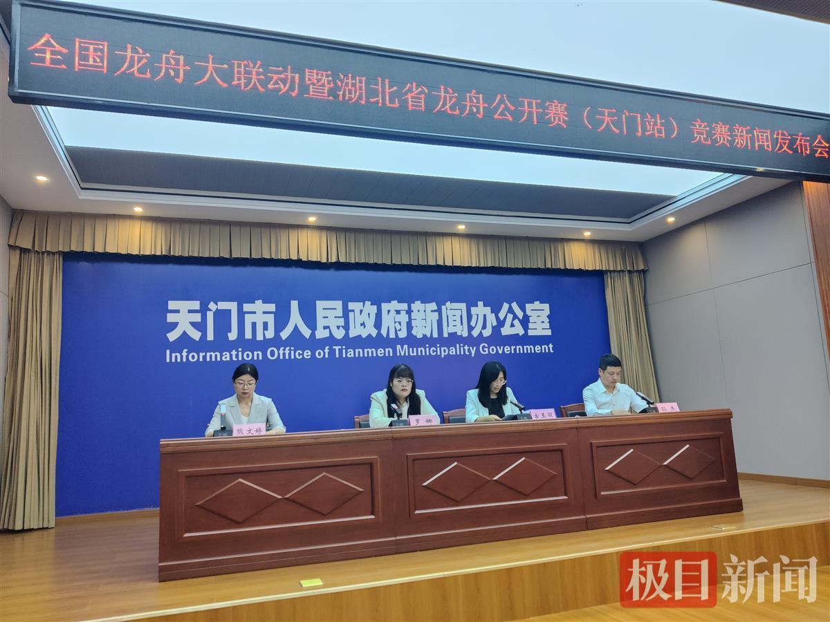 5月17日—5月18日！又一省级赛事将在天门举行(图1)