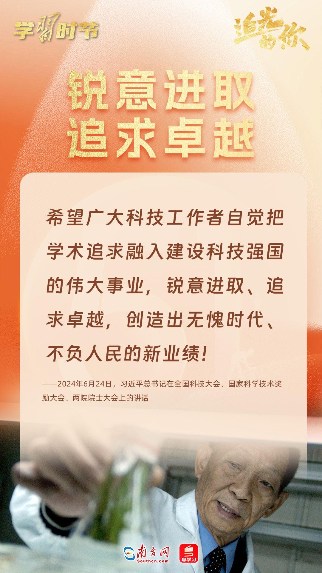 追逐光的人|工党写了《时代》的光荣章节，总书