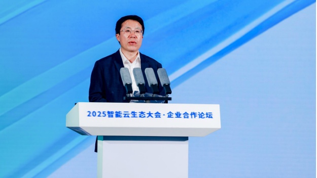 智能云生态会议和企业合作论坛在福建举行