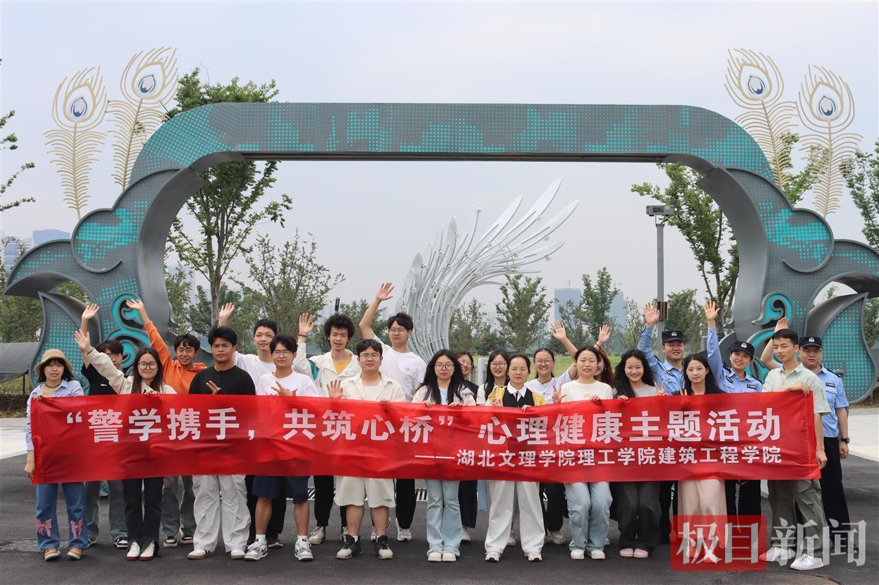 草坪上开起心思讲堂，30余名大学生与民警打开心灵拼图