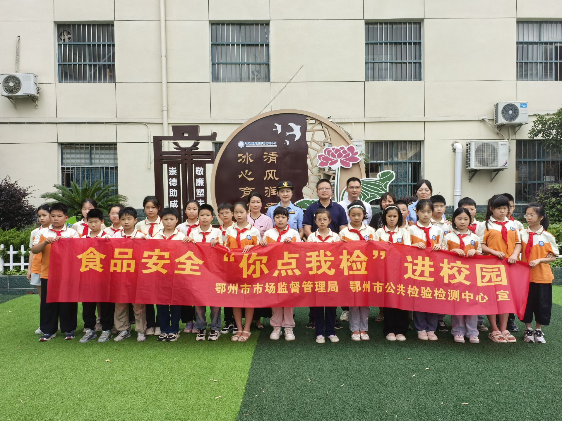 童眼看国际  食安筑未来——鄂州市商场监管局展开“你点我检”进校园六一特别活动