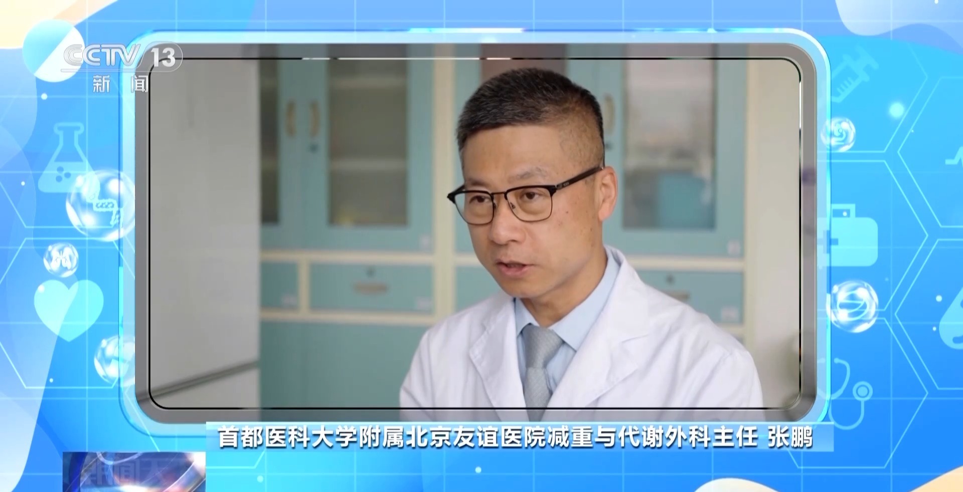 朝“问”健康丨身体竟有“代谢回忆”？ 专家：防止体重反弹要紧记这些关键