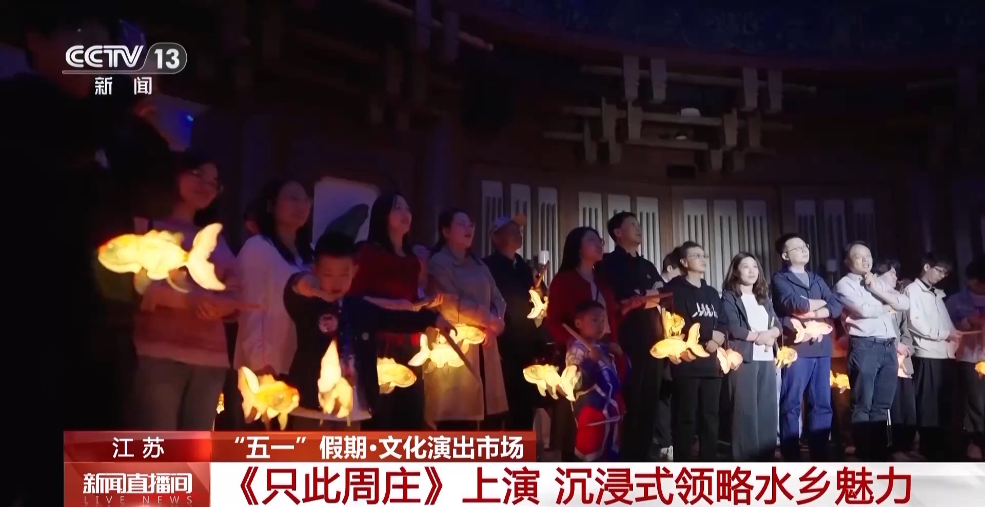 前往现场→成为“球员”这些危险的表演的独特