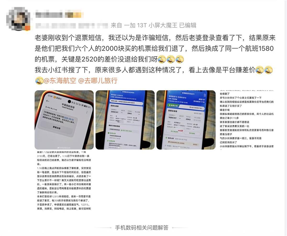 该博客作者涉嫌通过平台“退