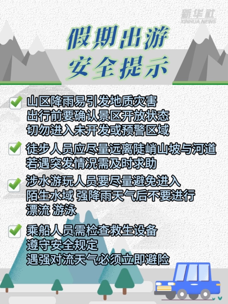 端午接近 这份假日气候地图请查收