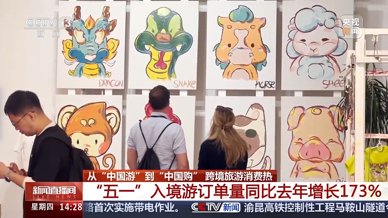 向中国“购买，购买，购买”和“五月天”的入