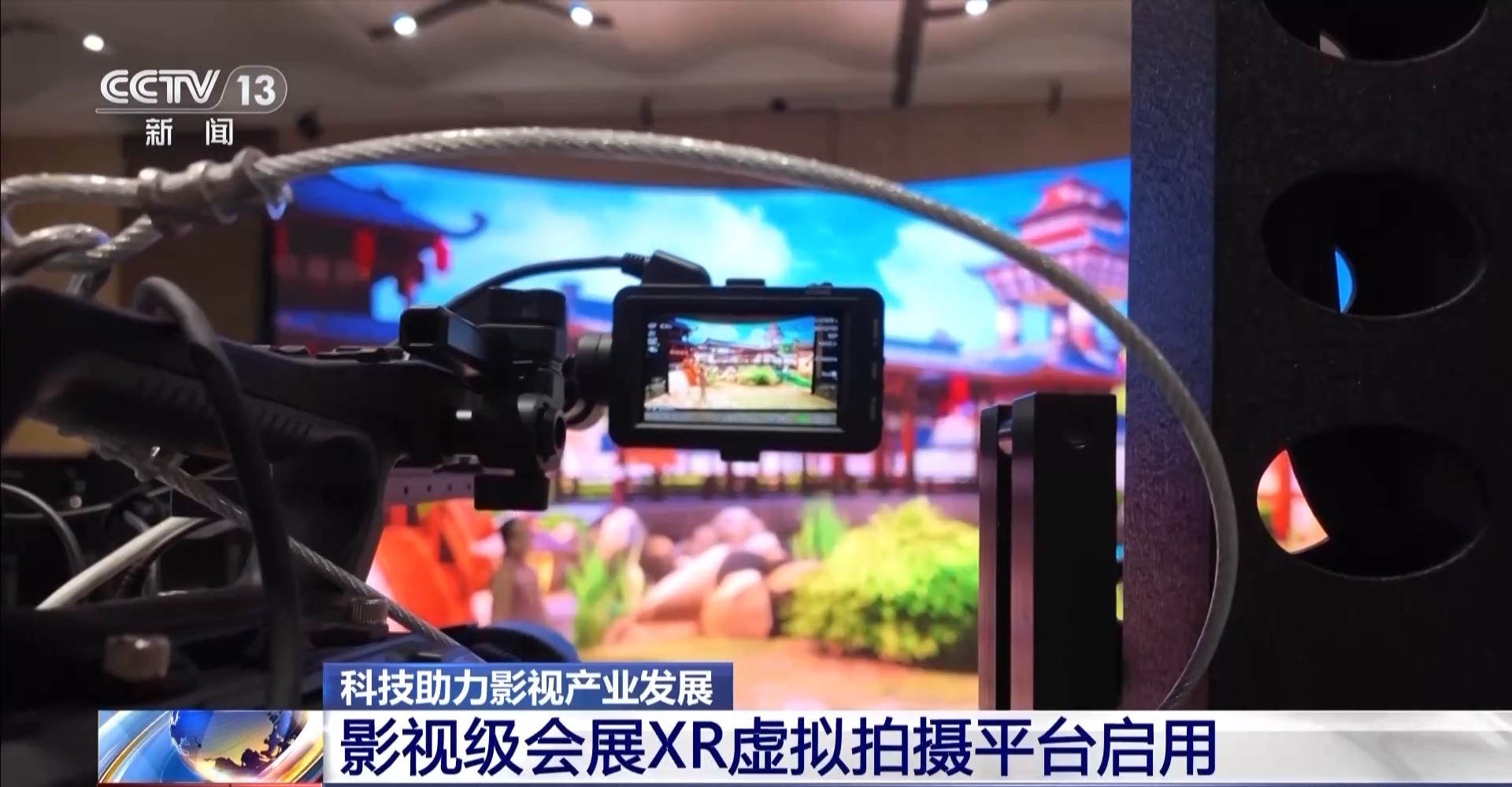 电影和电视展览XR虚拟拍摄平台为贫穷的新大学专