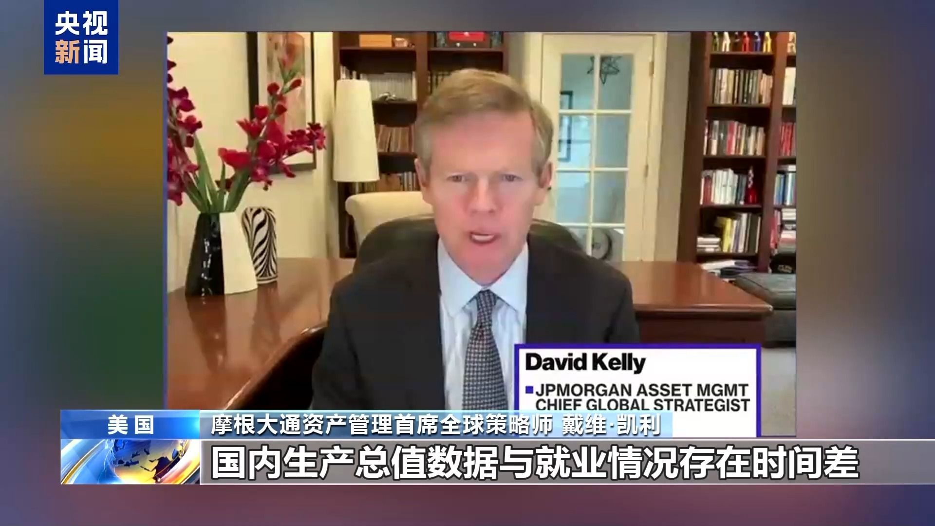 华尔街分析师：美国工作的数据显示了撤退的迹