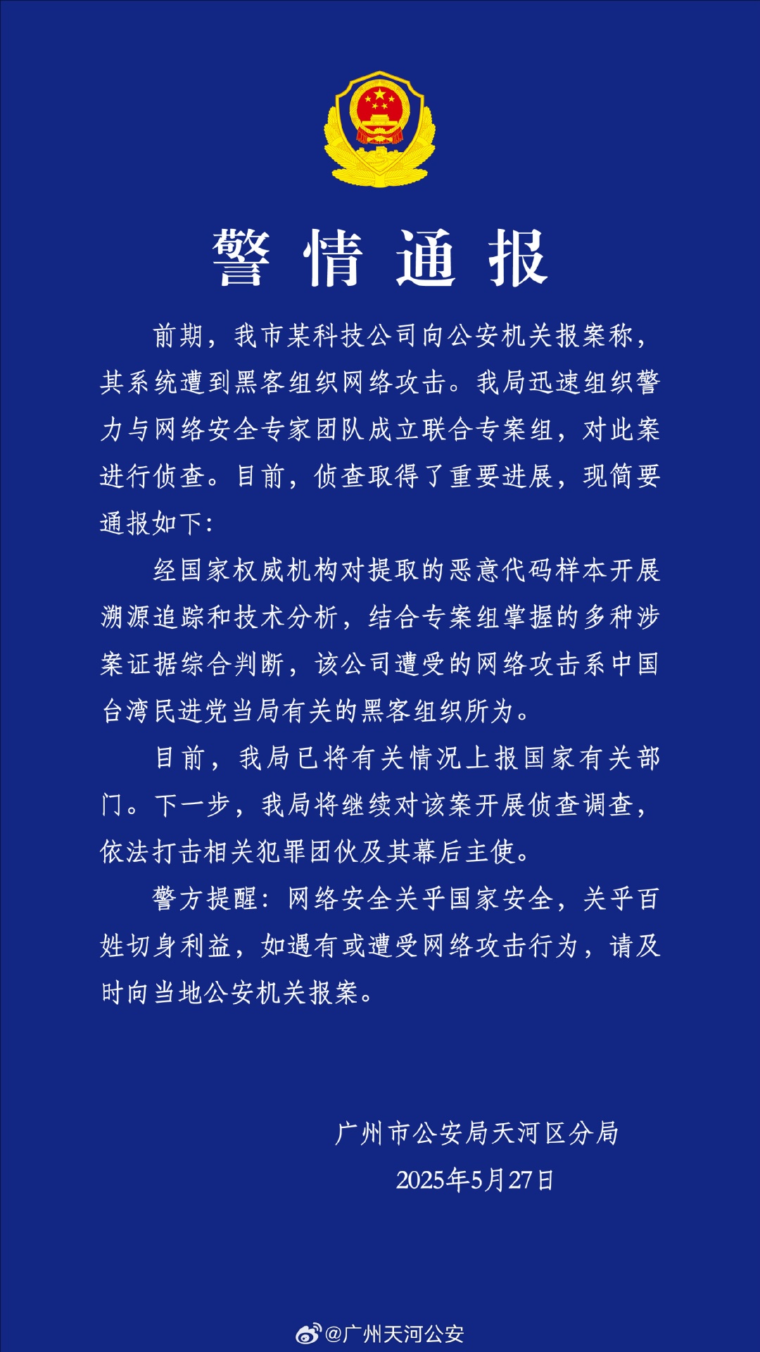 知道！民主进步党当局在台湾做到了这一点