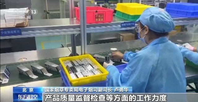 新规落地！6月起电子烟出产企业许可证将添核定产能