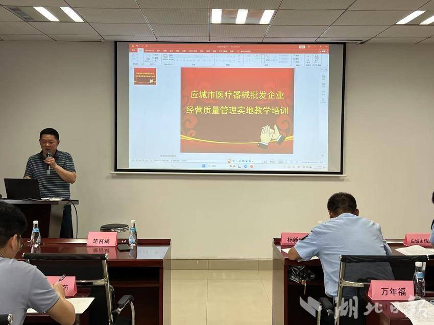 应城“监管+企业”双向充电 共筑医疗器械安全堤堰