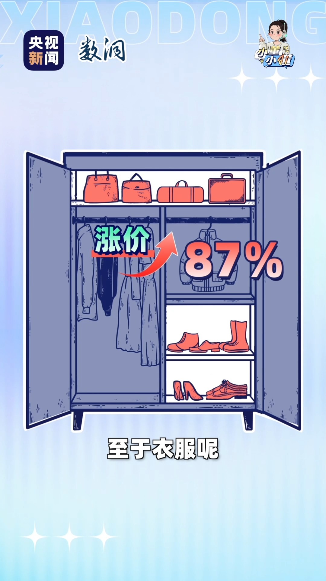 离开“中国制造” 美国人的衣柜先崩了(图2)