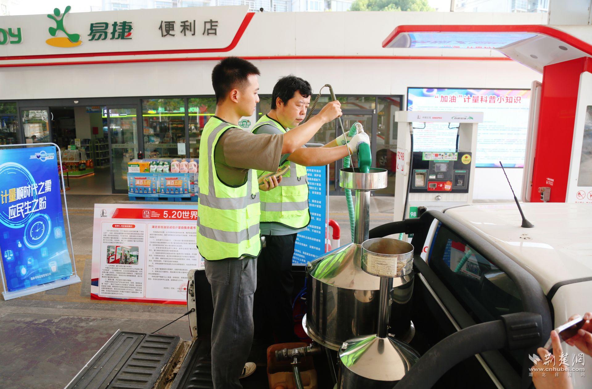 Sinopec Jingzhou分支机构推出世界测量活动