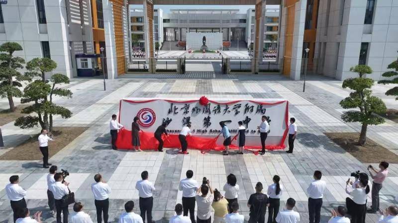 提振县域教育，北外隶属沙洋榜首中学揭牌