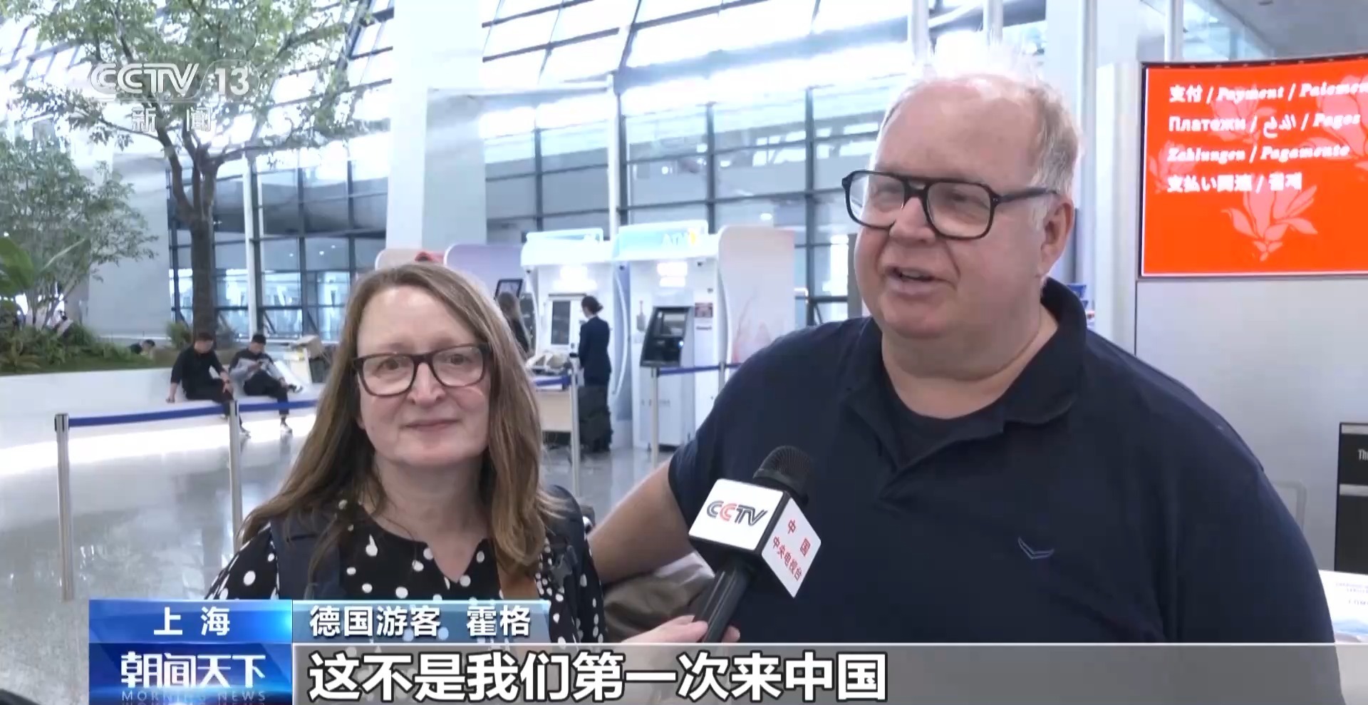 每周6000+国际航班 外籍游客：“打飞的”去我国说走就走