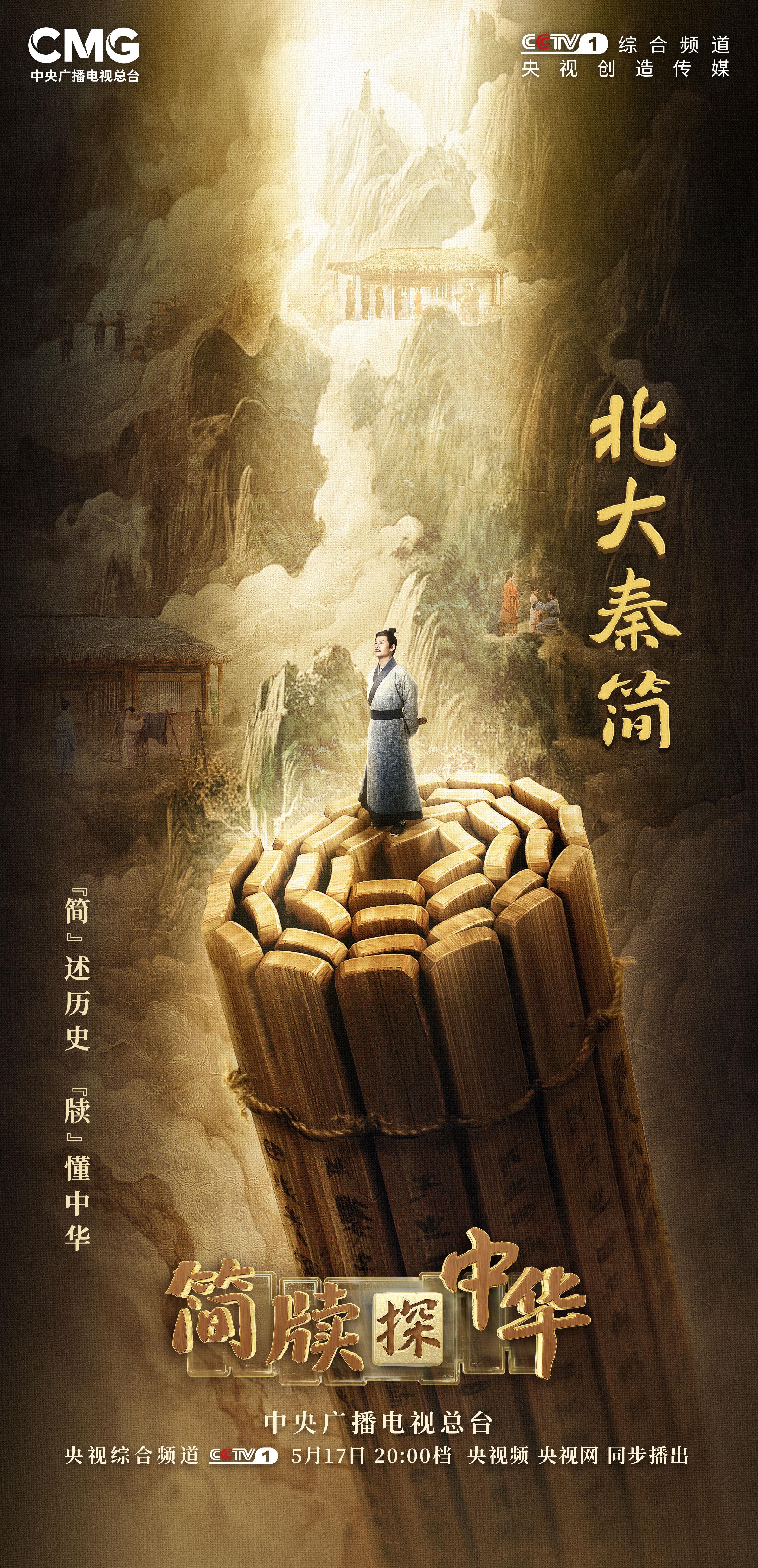 “中国对竹滑的探索”清楚地重新编写了