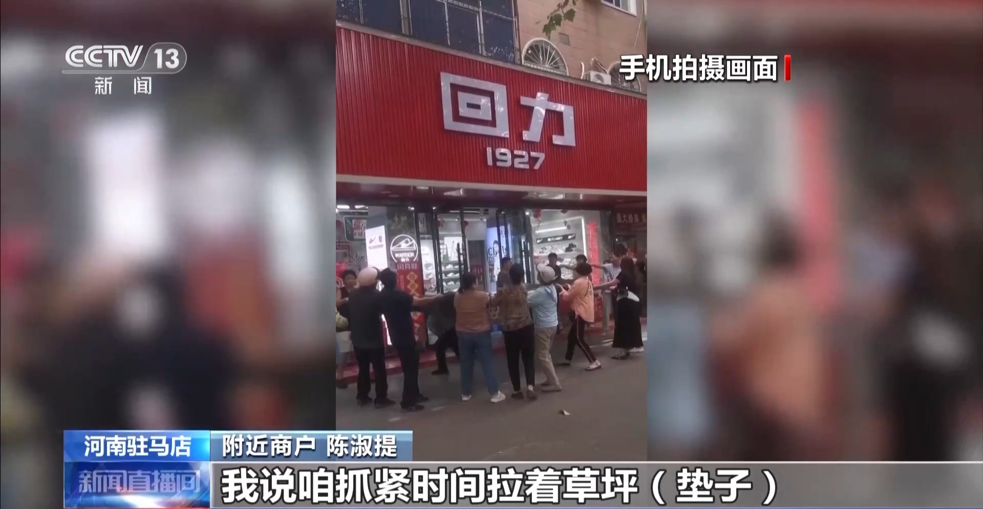 一百周年出乎意料地落入建筑物，那些通过帮助