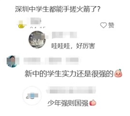 高中生成为火箭的首席工程师“手擦” Feiyan 1号