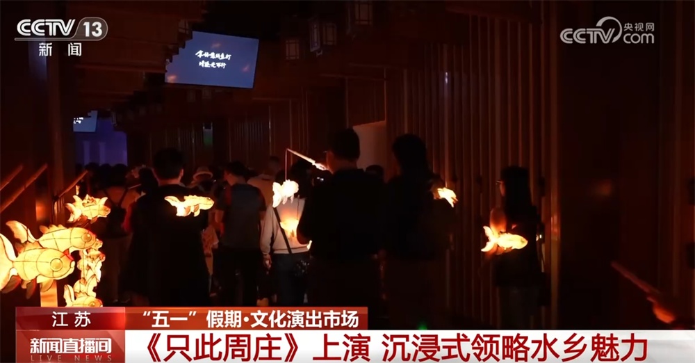 科技赋能让游客从“看景”到“入景” 文明表演商场成为拉动消费新引擎