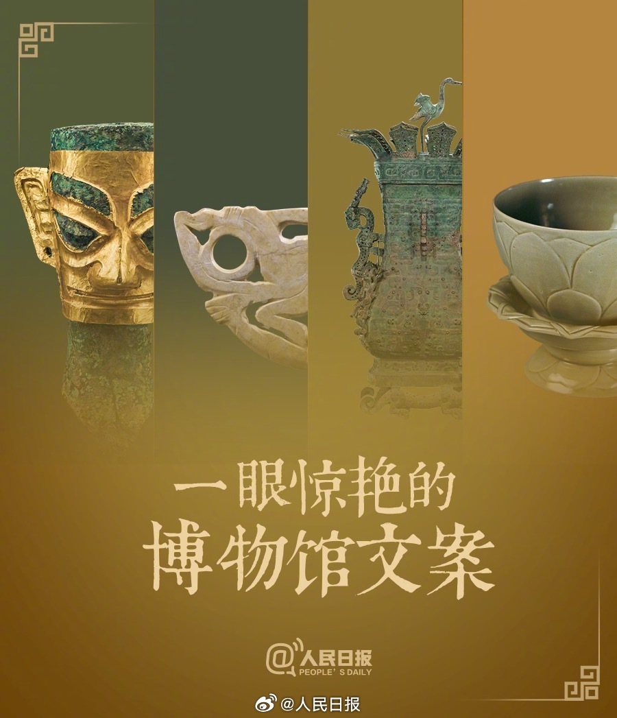 保藏！博物馆的满分案牍