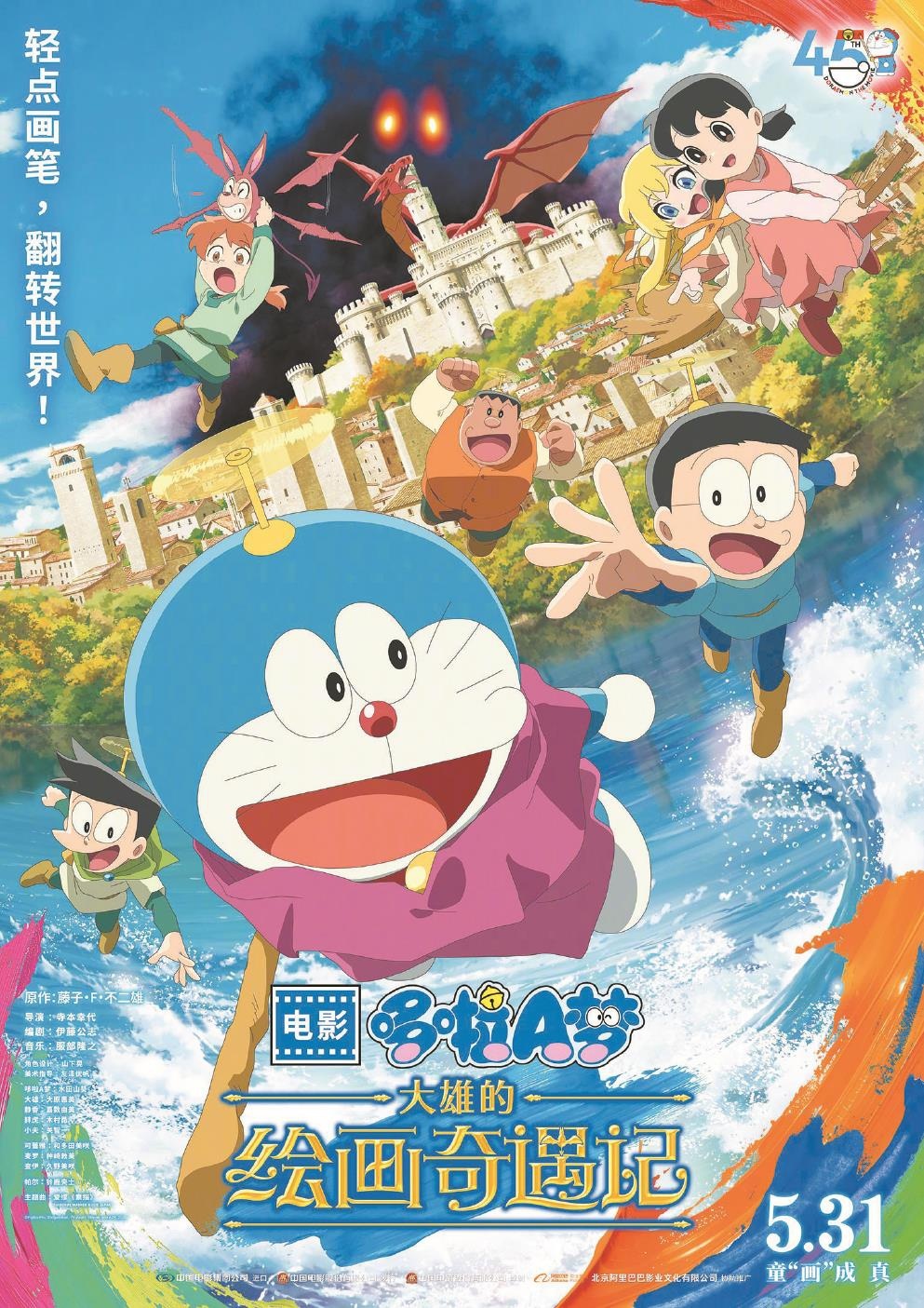 传统佳节遇上儿童节 十余部新片集中上映