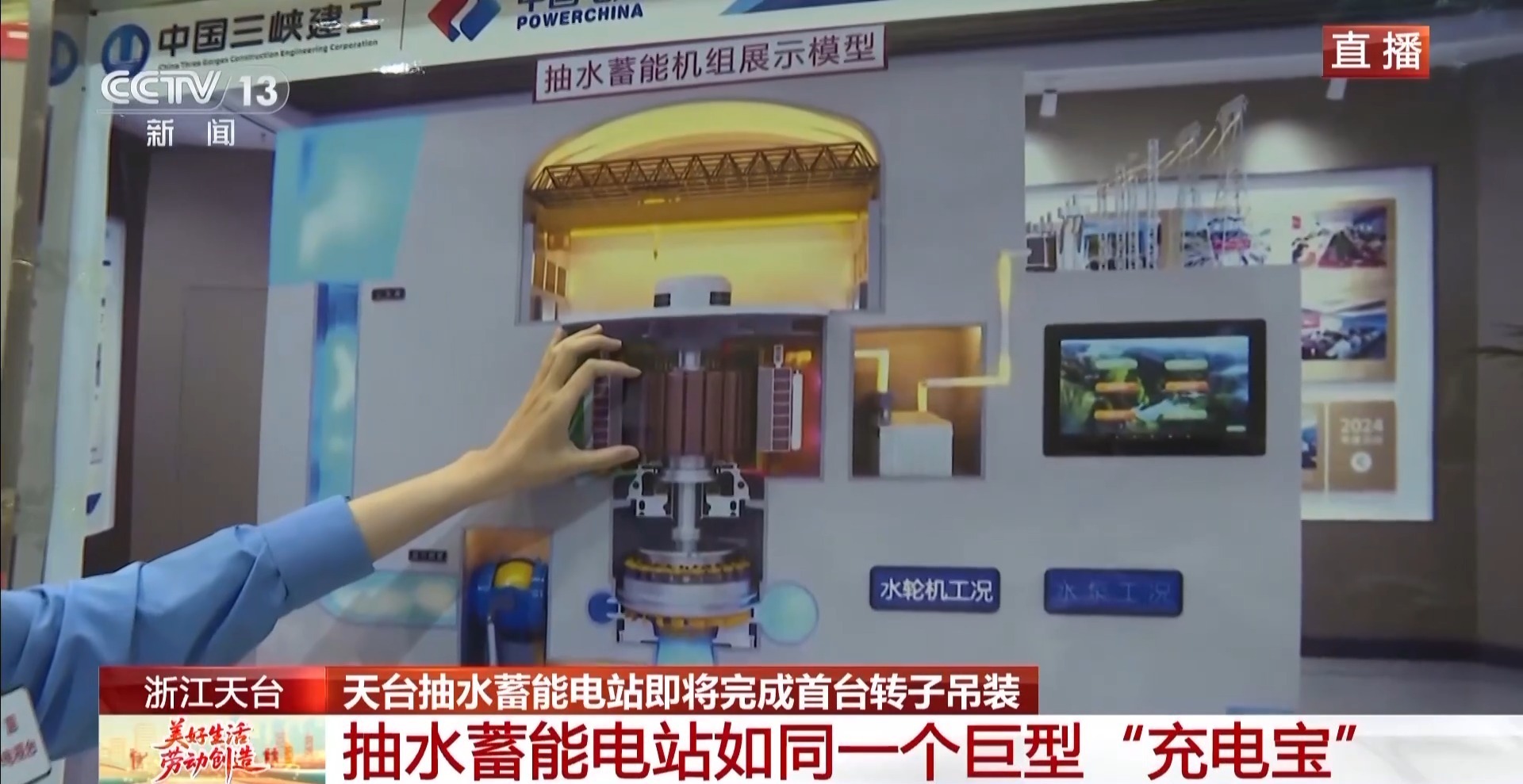 建成后可滿足160萬人用電 浙江天臺“巨型充電寶”建設有新進展(圖3)