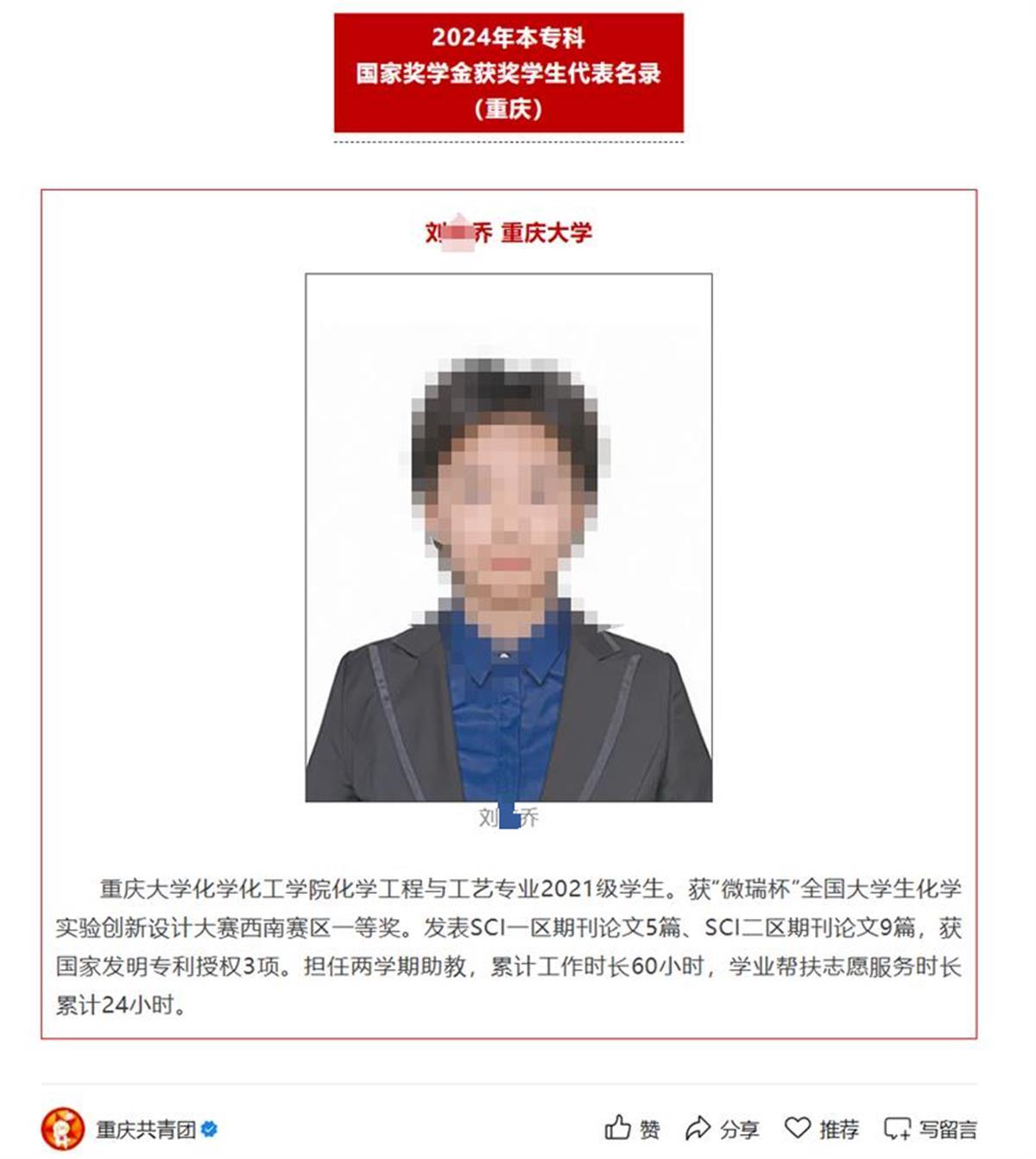 老年学生发表了14篇SCI论文，并申请了初中发明专利？重庆大学：建立一个特殊