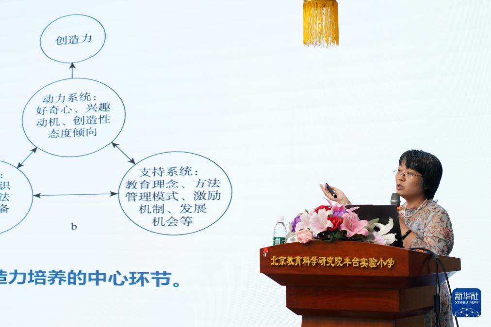 创新培训活动在北京举行