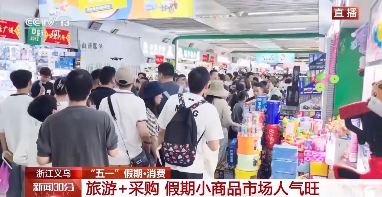 空包而来满载而回 “进货式旅行”招引国内外游客