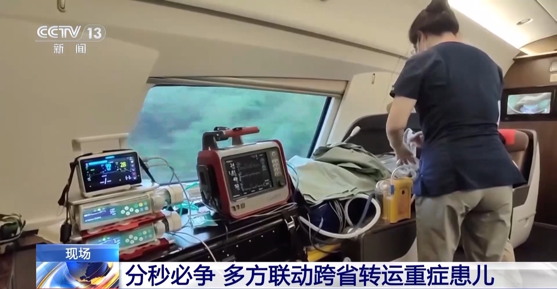 百日重症宝宝高铁紧迫转运 多方联动争分夺秒与生命赛跑