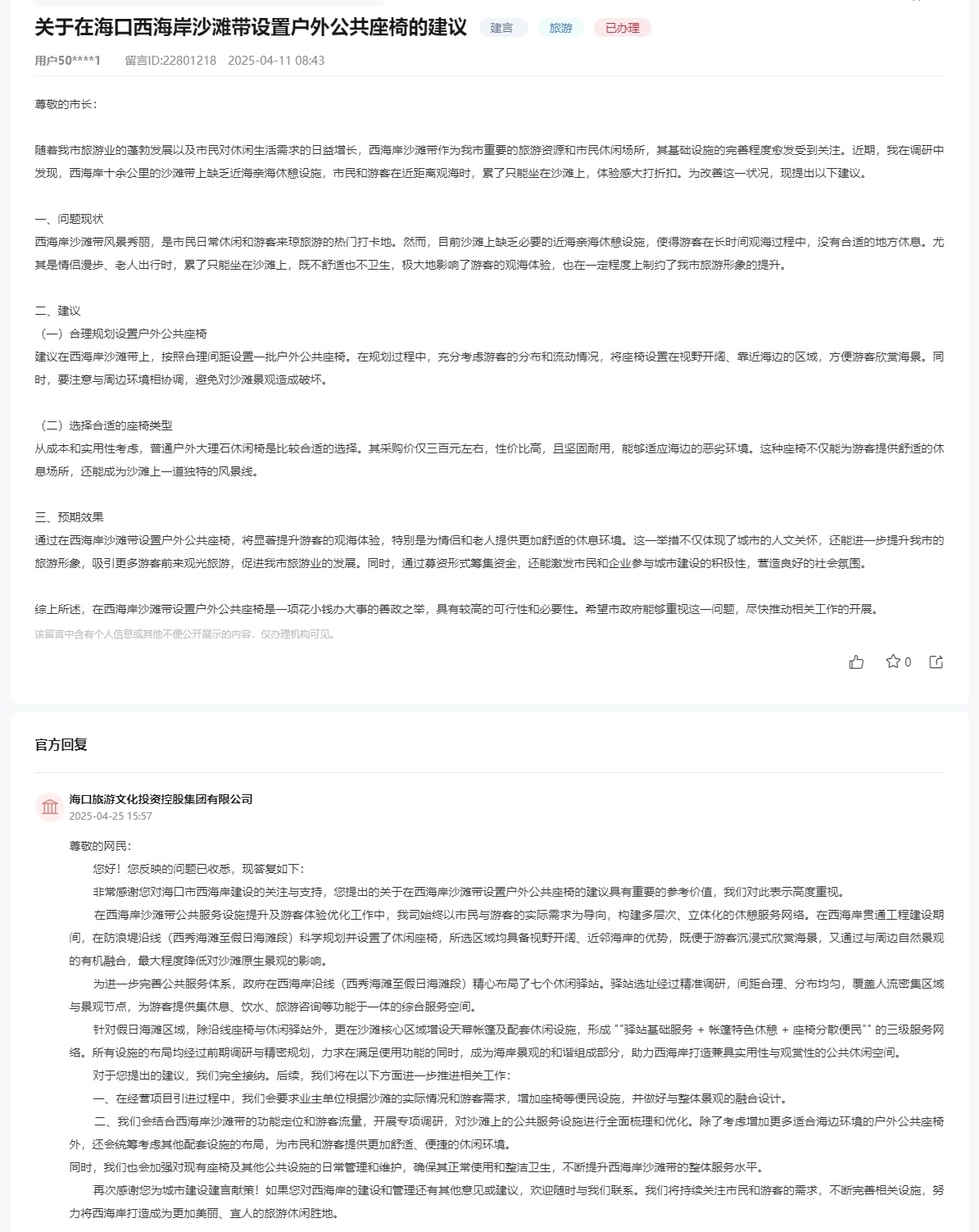 做实用的事情