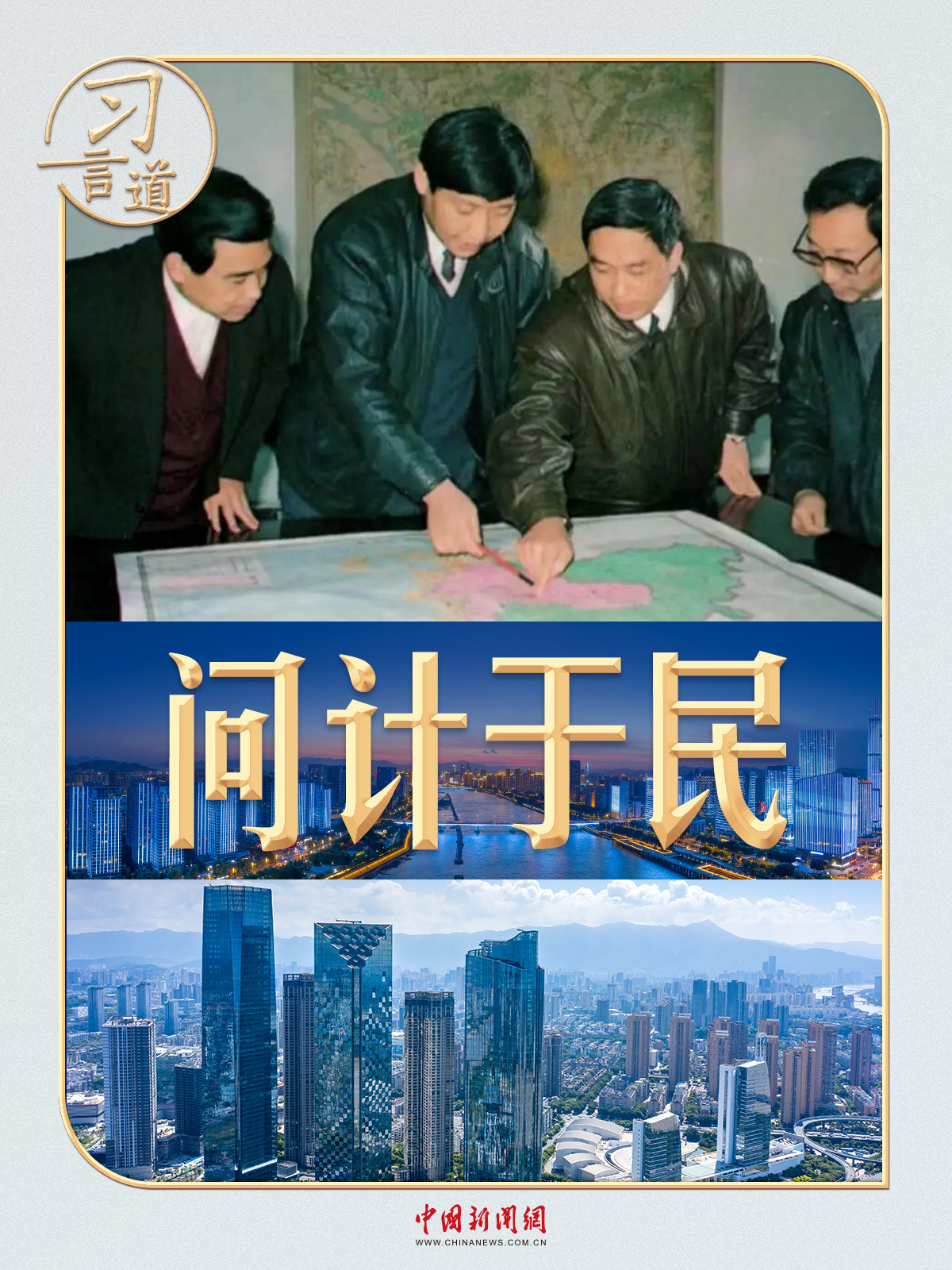 XI Yandao ｜准备此开发策略，XI Jinping要求发布报纸