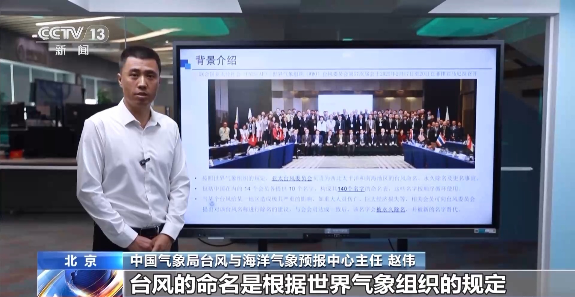 列出了三个风暴名称，例如“天马”，“杜苏鲁
