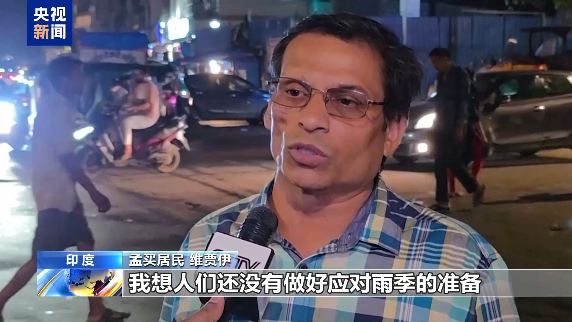印度孟买，遇到了第一个季风和雨水已有75年了，