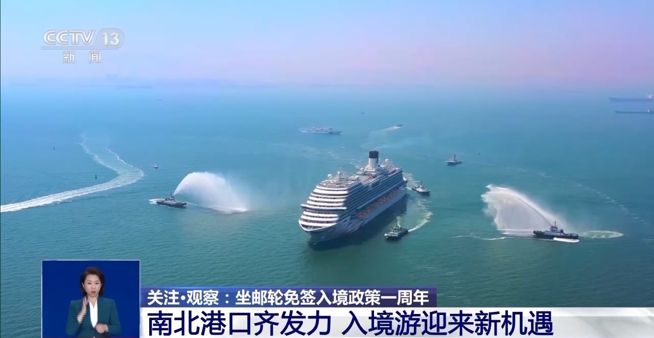 入场政策的一周年纪念日没有巡航船上的签证，