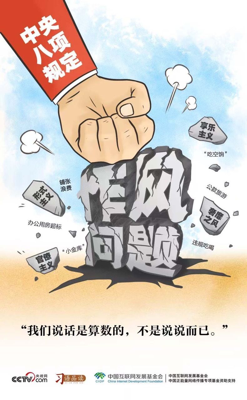 阅读成语｜我们记得我们的话，而不仅仅是说话