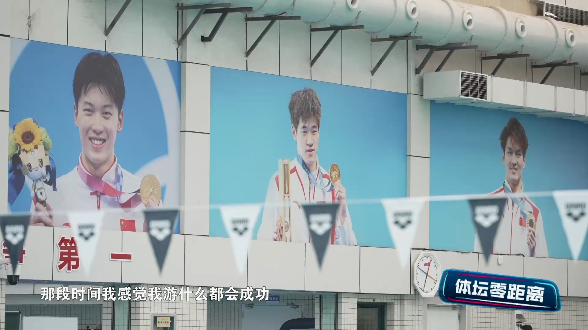 从奥运后失掉方针到冠军赛斩获两金 潘展乐一向在做这件事