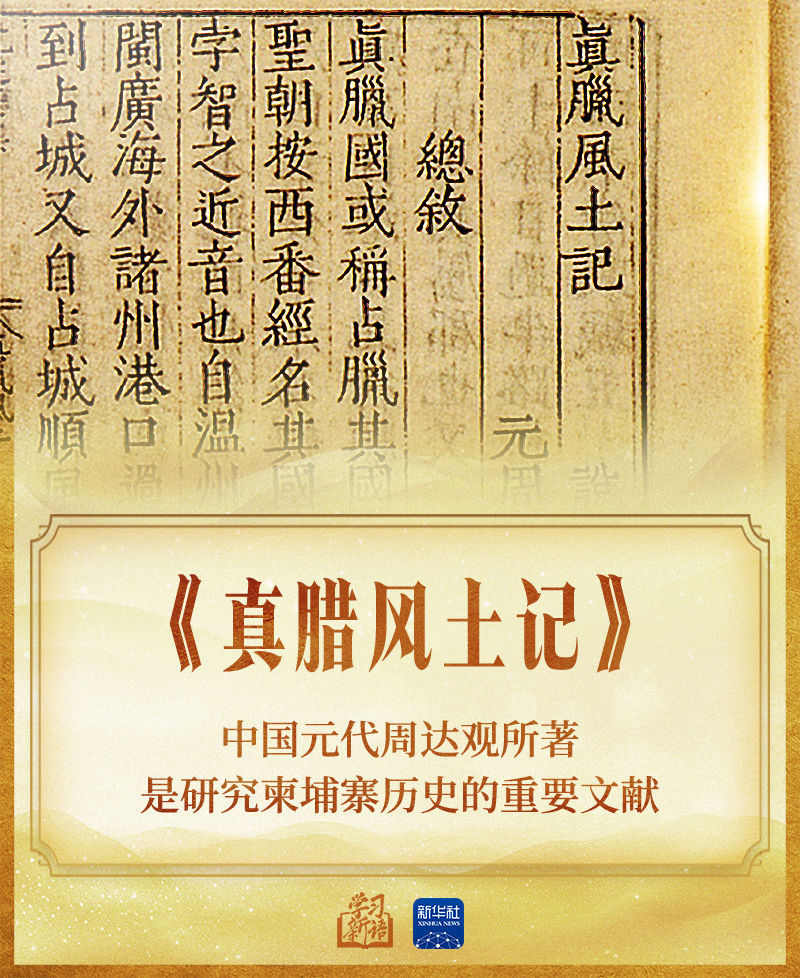 找出新的语言丨xi jinping关于将文明纳入文化文物