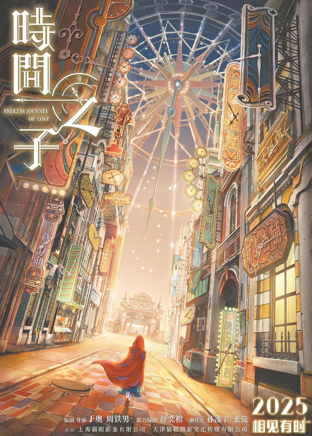 传统佳节遇上儿童节 十余部新片集中上映
