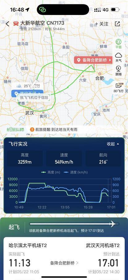 出于天气原因，飞往武汉的航班准备到达Hefei。天