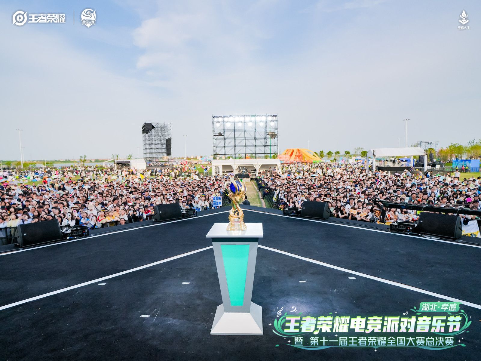 当孝爱之城遇上电子竞技 一场全民狂欢的“电竞+”盛宴