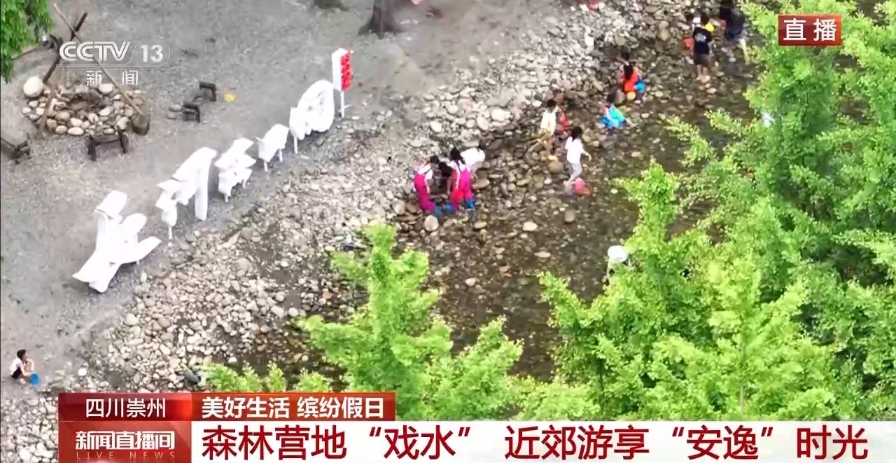 森林营地“打水”这个假期与这座城市有关，享