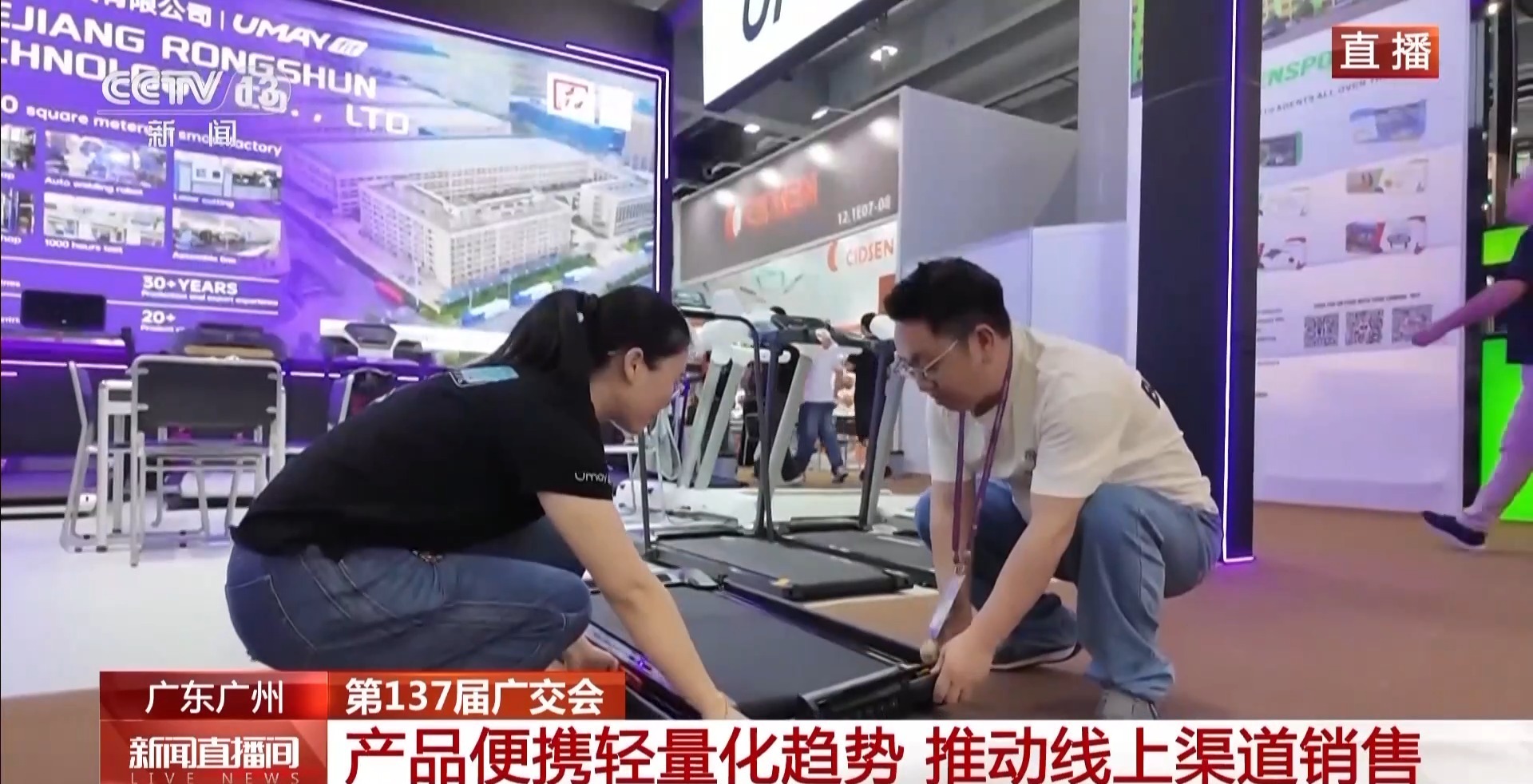 展区变身体育馆广交会上这些“健康神器”很吸睛(图4)