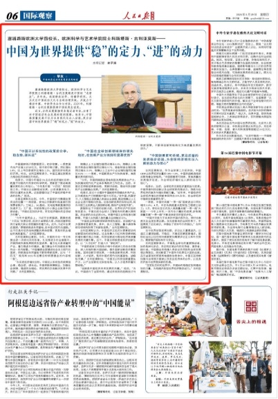 中国为世界提供了“稳定”的决心和动力，以“