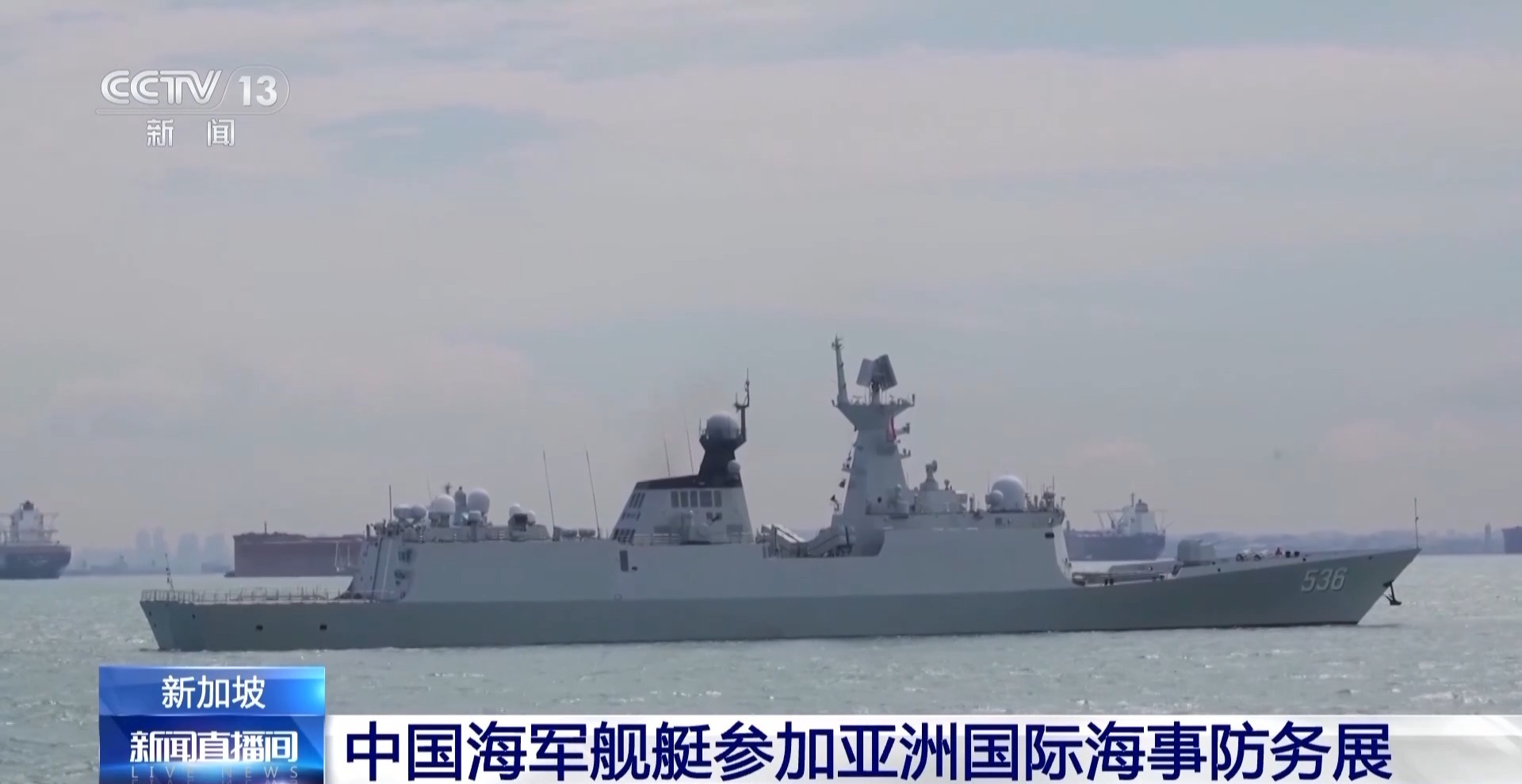 中国海军开设了亚洲国